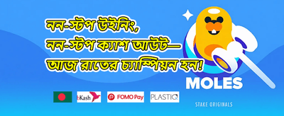 ১০০% স্বাগতম বোনাস অফার promotion banner