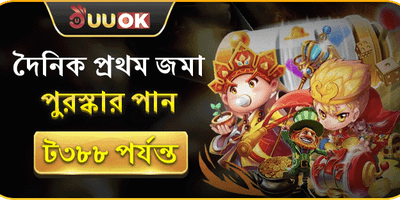 দৈনিক প্রথম রিচার্জ বোনাস promotion banner