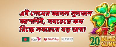 স্পেশাল নেটওয়ার্ক বোনাস promotion banner