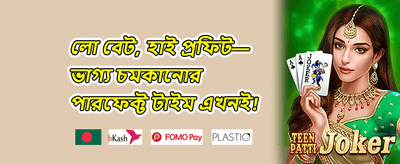 এক্সক্লুসিভ মোবাইল অফার promotion banner